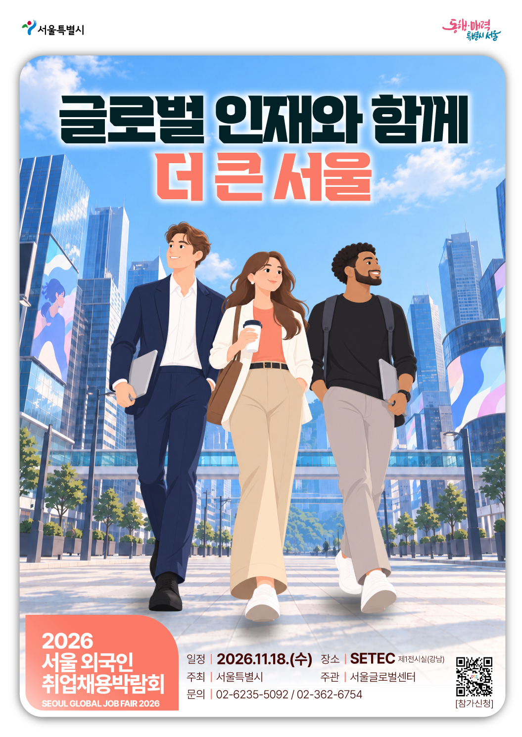 2026ë ì¸êµ­ì¸ ì·¨ìì±ì© ë°ëí_ë©ì¸í¬ì¤í°.jpg